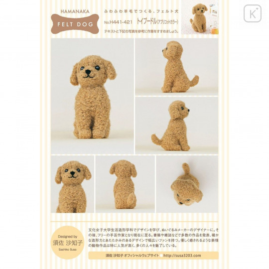 Japan Hamanaka Wool Needle Felting Kit - Apricot Toy Poodle - 4
