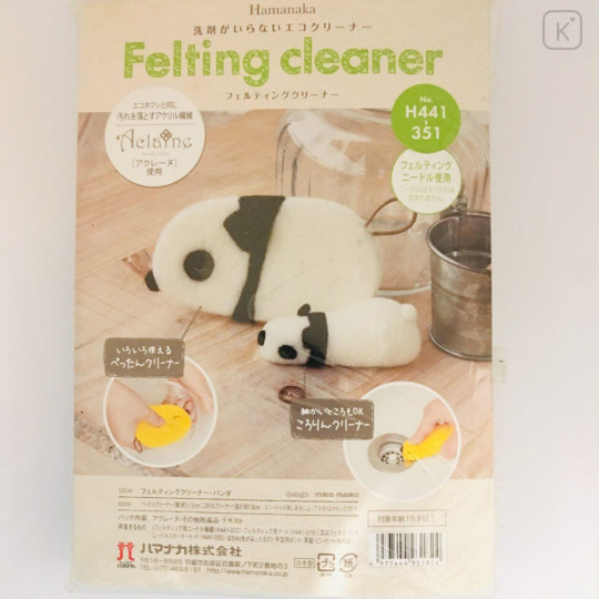 Japan Hamanaka Wool Needle Felting Kit - 2 Panda Cleaners - 2