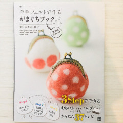 Japan Hamanaka Wool Needle Felting Book - Coin Purse and Porch