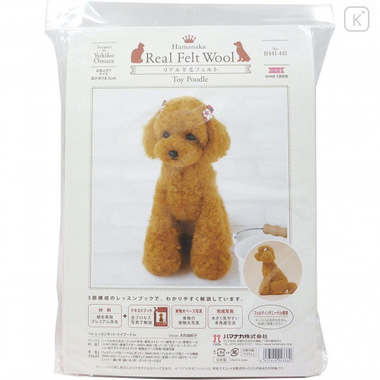 Japan Hamanaka Wool Needle Felting Lesson Kit - Toy Poodle - 4