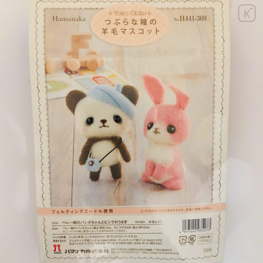Japan Hamanaka Wool Needle Felting Kit - Beret Panda & Pink Rabbit - 2