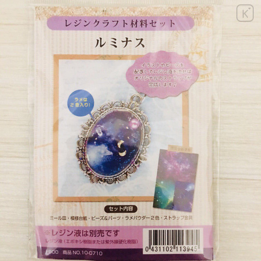 Japan Import DIY UV Resin Craft Kit - Night Sky Charm - 1