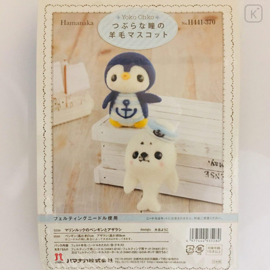Japan Hamanaka Wool Needle Felting Kit - Sailor Penguin & Seal - 2