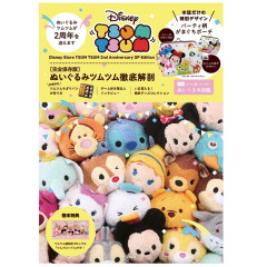 Japan Disney Tsum Tsum 2nd Anniversary SP Edition～Book with Pouch