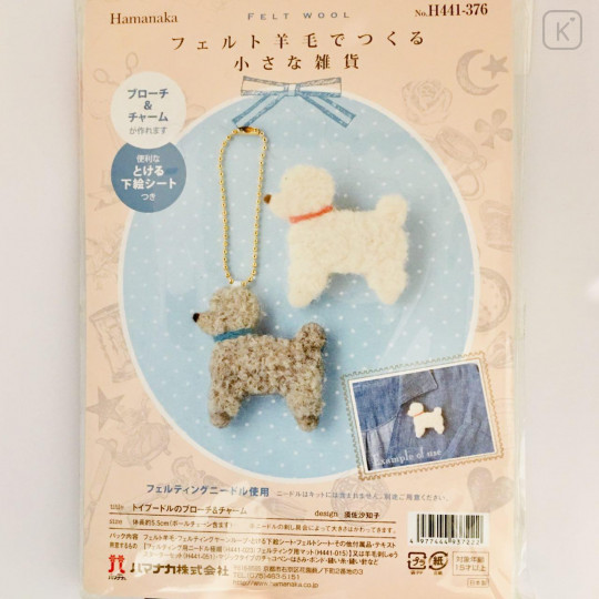 Japan Hamanaka Wool Needle Felting Kit - Toy Poodle Brooch & Charm - 2