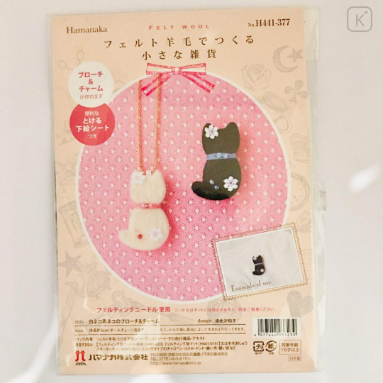 Japan Hamanaka Wool Needle Felting Kit - White & Black Cat Brooch & Charm - 2
