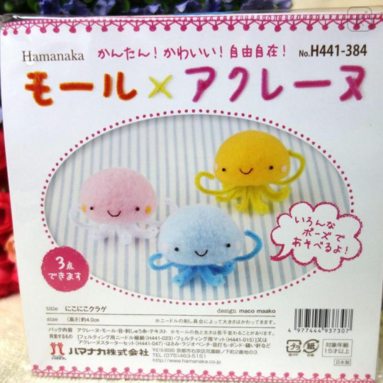 Japan Hamanaka Aclaine Needle Felting Kit - Triple Smiling Jellyfish - 2