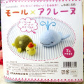 Japan Hamanaka Aclaine Needle Felting Kit - Tortoise & Whale - 2