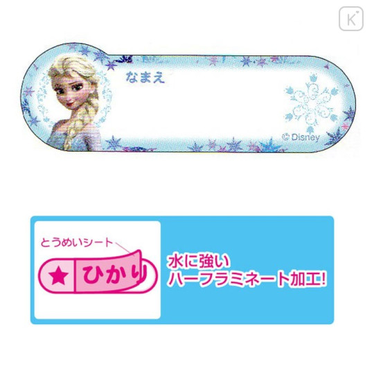 Japan Disney Frozen School Name Tag Sticker - 2
