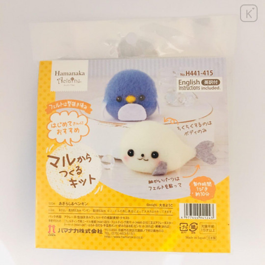 Japan Hamanaka Acliaine Needle Felting Kit - Seal & Penguin - 2