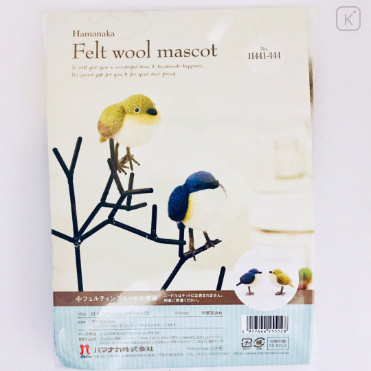 Japan Hamanaka Wool Needle Felting Kit - Wild Birds - 2