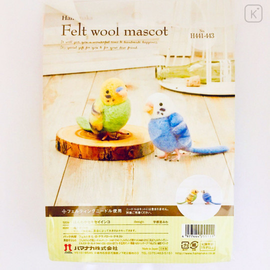 Japan Hamanaka Wool Needle Felting Kit - Two Budgerigar Parrot Birds - 3