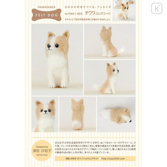 Japan Hamanaka Wool Needle Felting Kit - Long Coat Chihuahua - 3