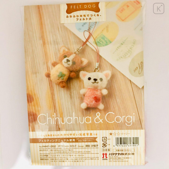 Japan Hamanaka Wool Needle Felting Kit - Chihuahua & Corgi with Strap - 2