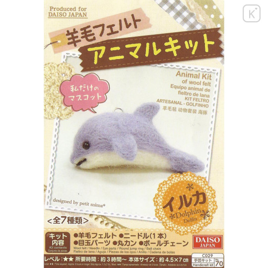 Japanese Wool Needle Felting Craft Kit - Dolphin - 1