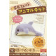 Japanese Wool Needle Felting Craft Kit - Dolphin