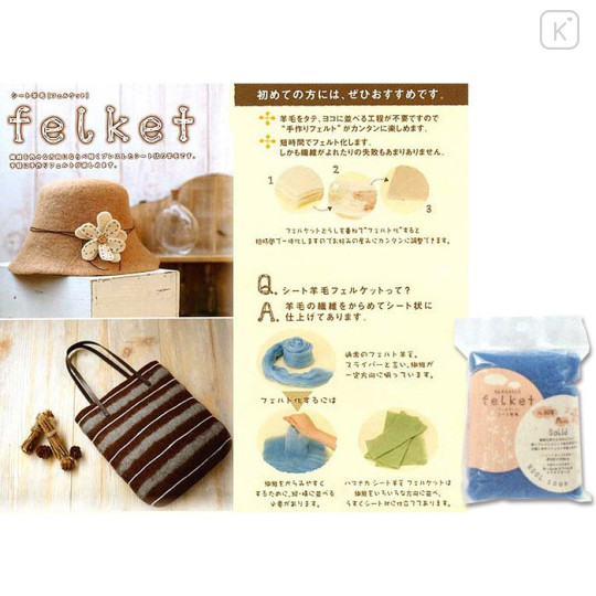 Japan Hamanaka Felket Wool Candy 4-Color Material Set - H441-123-1 - 2