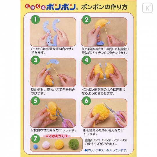 Japan Hamanaka Pom Pom Maker 2 Size Set - 5.5cm & 3.5cm - 3