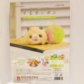 Japan Hamanaka Wool Pom Pom Craft Kit - Bonbon Alpaca and Ball - 2