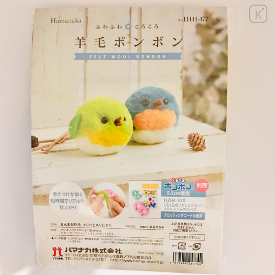 Japan Hamanaka Wool Pom Pom Craft Kit - Rounded Wild Birds - 2