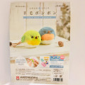 Japan Hamanaka Wool Pom Pom Craft Kit - Rounded Wild Birds - 2