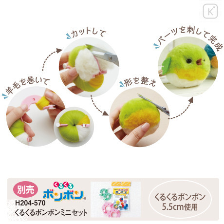 Japan Hamanaka Wool Pom Pom Craft Kit - Rounded Wild Birds - 3