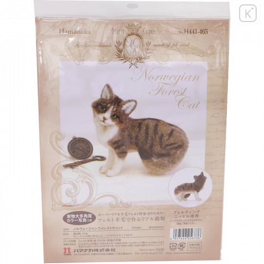 Japan Hamanaka Wool Needle Felting Kit - Norwegian Forest Cat - 3