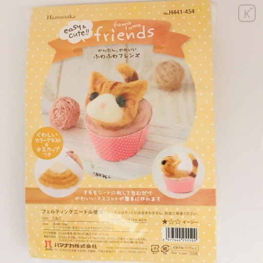 Japan Hamanaka Wool Needle Felting Kit - Fluffy Friends Kitten - 2