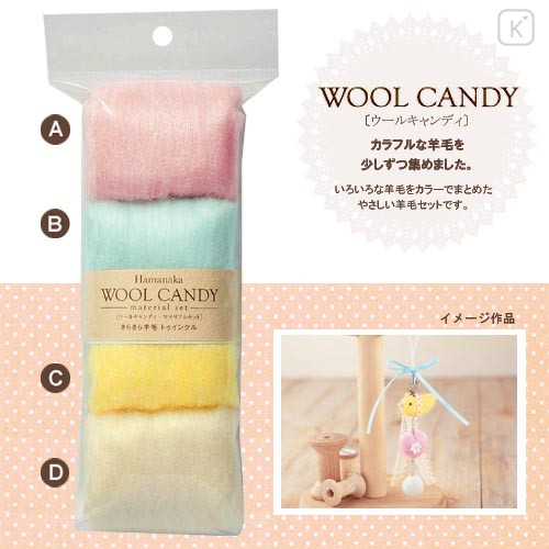 Japan Hamanaka Wool Candy Material Set - 4-Color Twinkle Felting Wool - 2