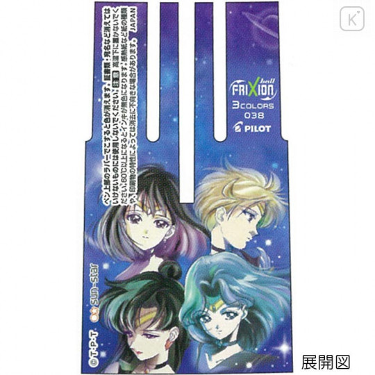Japan Sailor Moon FriXion Erasable 0.38mm 3-Color Multi Gel Pen - Uranus Neptune Saturn Pluto - 2