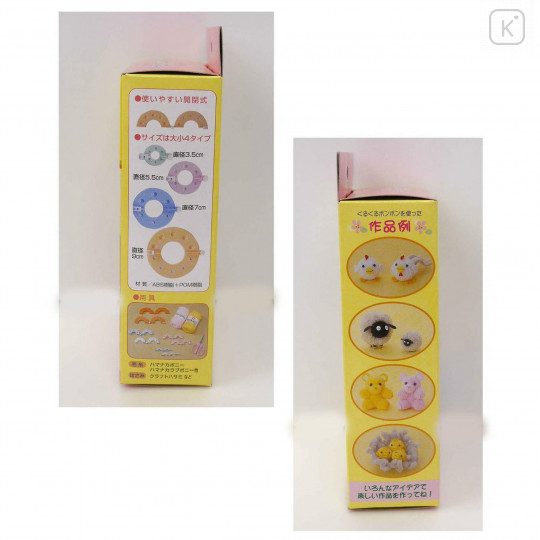 Japan Hamanaka Pom Pom Maker 4 Size Set - 3.5cm, 5.5cm, 7cm, 9cm - 4