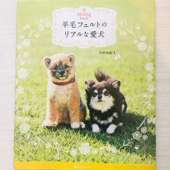 Japan Hamanaka Wool Needle Felting Book - Lovely Realistic Dogs
