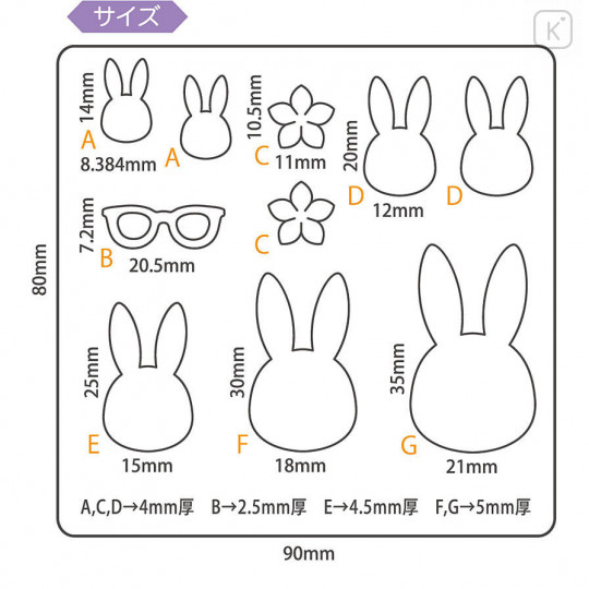 Japan Padico Clay & UV Resin Soft Mold - Rabbit - 3