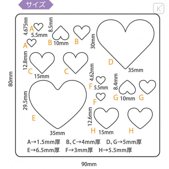 Japan Padico Clay & UV Resin Soft Mold - Heart - 3