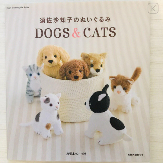 Japanese DIY Sewing Book - Dogs & Cats Guide - 1