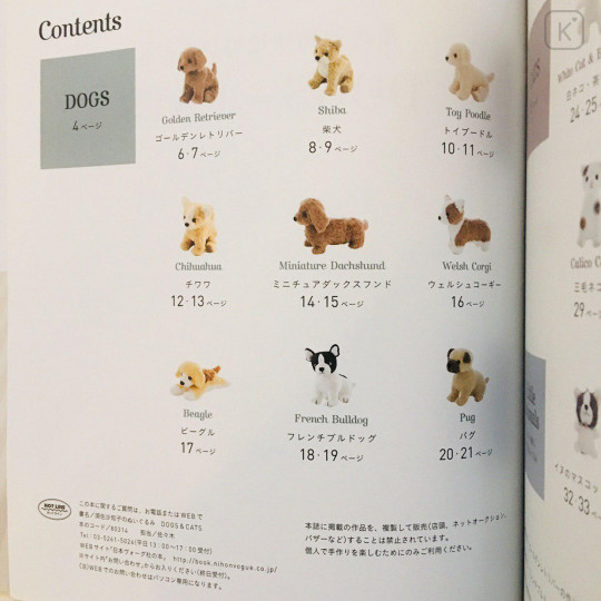 Japanese DIY Sewing Book - Dogs & Cats Guide - 3