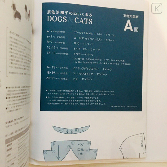 Japanese DIY Sewing Book - Dogs & Cats Guide - 5