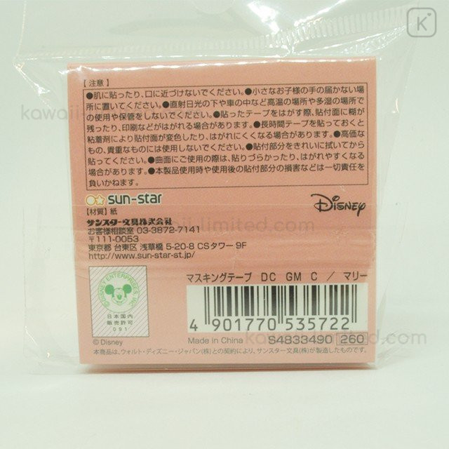 It's Demo x Disney Figaro 1 Masking Tape [BTO-50790] 4946346507901