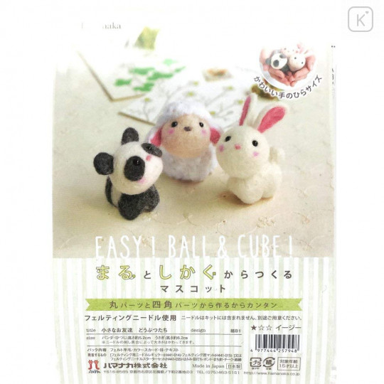 Japan Hamanaka Wool Needle Felting Kit - Cute Animal Buddy Panda Sheep Rabbit - 3