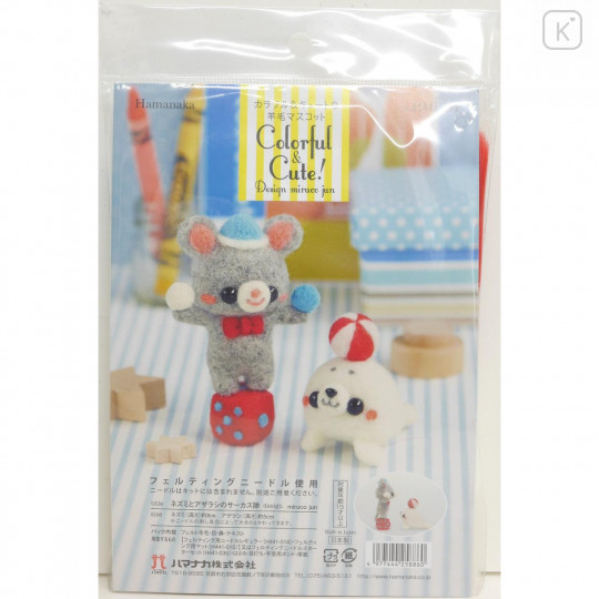 Japan Hamanaka Wool Needle Felting Kit - Mouse and Seal Circus Pair - 3