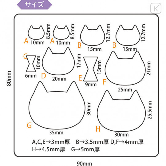 Japan Padico Clay & UV Resin Soft Mold - Cat - 3