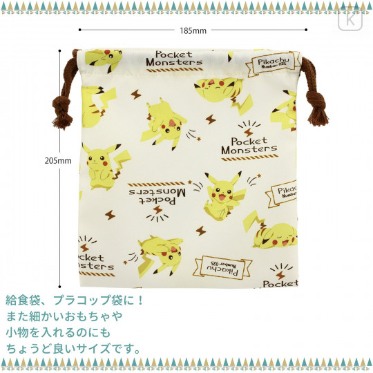 Japan Pokemon Drawstring Bag - Pikachu - 2