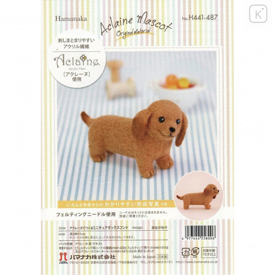 Japan Hamanaka Aclaine Needle Felting Kit - Miniature Dachshund Dog - 2