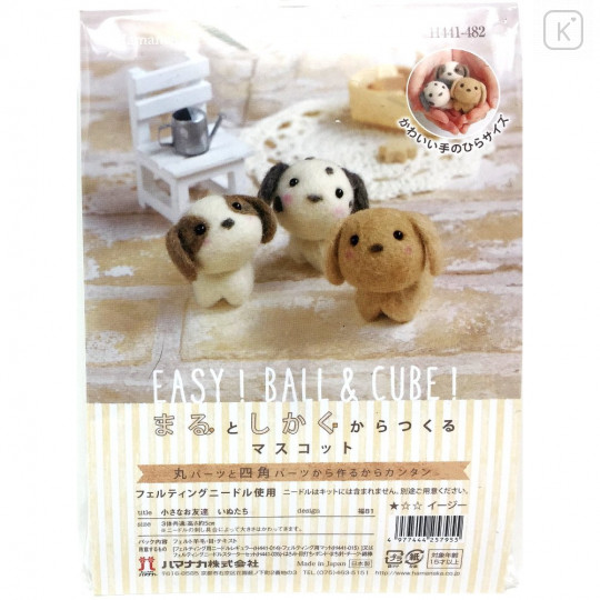 Japan Hamanaka Wool Needle Felting Kit - Cute Puppy Buddy - 3