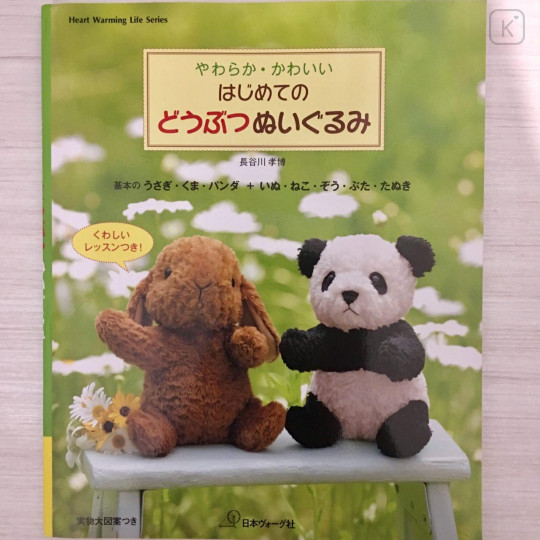 Japanese Doll Craft Book - Cute Stuffed Animals - 1