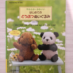 Japanese Doll Craft Book - Cute Stuffed Animals