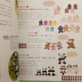 Japanese Doll Craft Book - Cute Stuffed Animals - 3