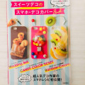 UV Resin Book - Sweets Deco Phone Case & Charm - 1