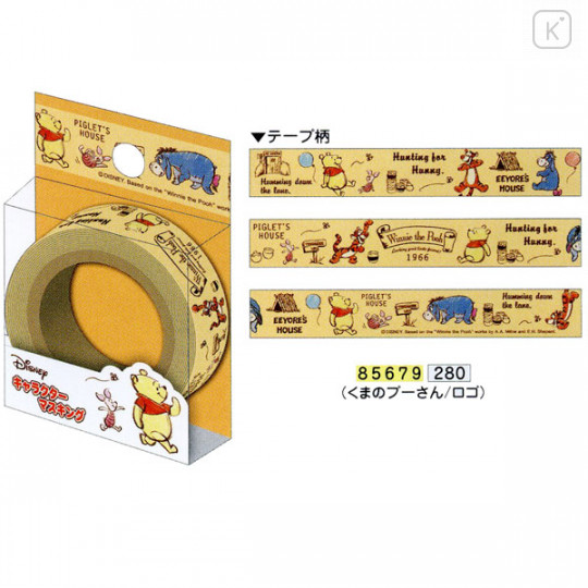 Japan Disney Washi Paper Masking Tape - Winnie the Pooh Yellow - 2
