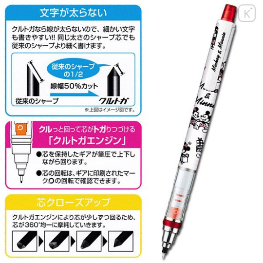 Japan Disney Uni Kuru Toga Auto Lead Rotation 0.5mm Mechanical Pencil - Mickey & Minnie B/W - 2